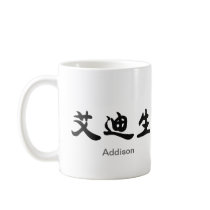 Addison's Mug!