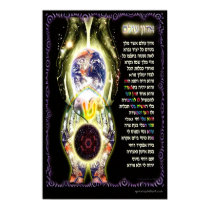 Adon Olam posters