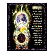 Adon Olam posters