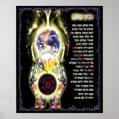 Adon Olam Poster from Zazzle.