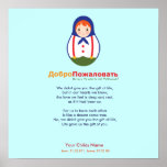 Adoption Poem - Russian Matroyshka Poster
