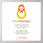 Adoption Poem - Russian Matroyshka Posters