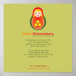 Adoption Poem - Russian Matroyshka Posters