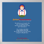 Adoption Poem - Russian Matroyshka Print