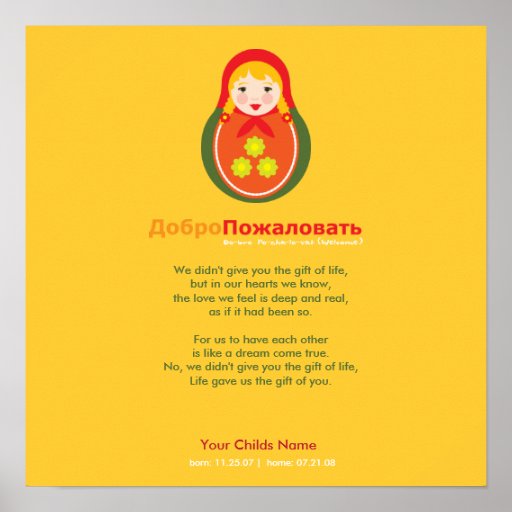 Adoption Poem - Russian Matroyshka Print