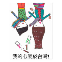adventure in taiwan postcard postcards