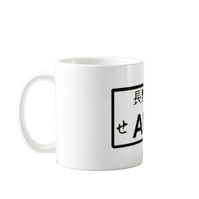 AE86 Plate Mug by cdavidson07