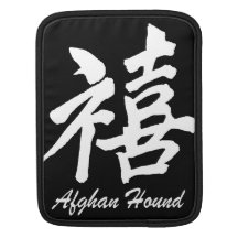 Afghan Hound iPad sleeve