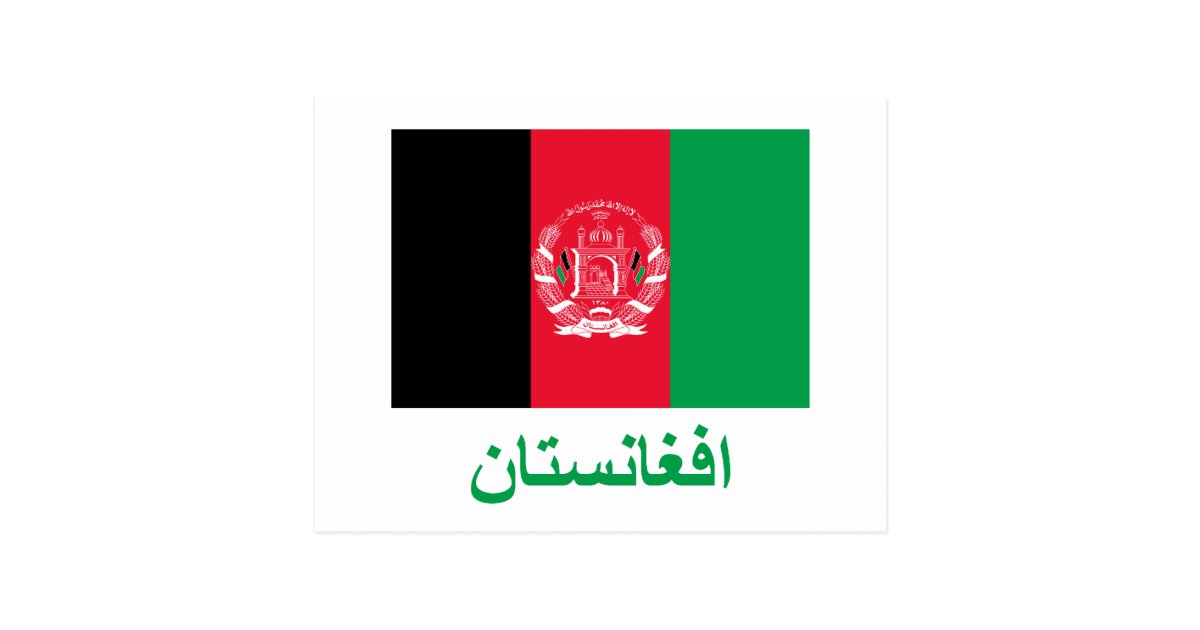 Afghanistan Flag with Name in Pashto Postcard | Zazzle