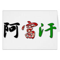 Afghanistan - In Chinese Card
