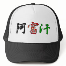 Afghanistan - In Chinese Hat