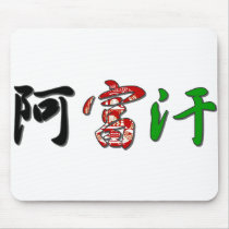 Afghanistan - In Chinese Mousepad