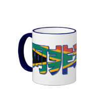Africa - In Chinese Mug