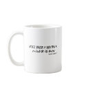 After Thirty quote mugs