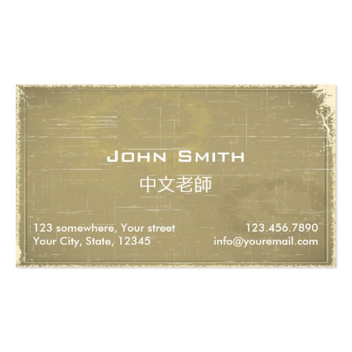 Aged Paper Texture Chinese Teacher Business Card (front side)
