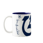 AH - Heart Sutra Mug