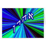 Aharon, Ahron, Aaron Card