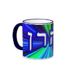 Aharon, Ahron, Aaron Mug