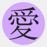 Ai - Chinese character for LOVE - stickers