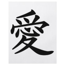 ai_kanji_love flyers