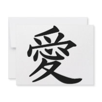 ai_kanji_love custom invitation