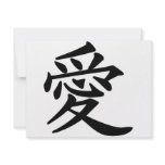 ai_kanji_love custom invitation