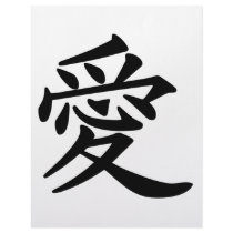 ai_kanji_love letterhead