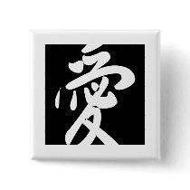 Ai Love Pinback Button