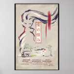 Ai No Urami 2 of 3 posters