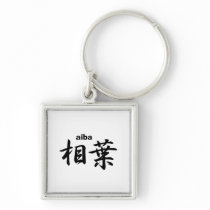 aiba key chains