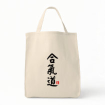 Aikido 合气道 canvas bags