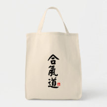 Aikido 合气道 canvas bags