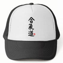 Aikido 合气道 mesh hats