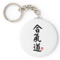 Aikido 合气道 keychains