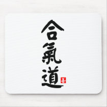 Aikido 合气道 mousepad