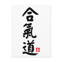 Aikido 合气道 postcard