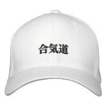 Aikido  合気道 embroidered baseball cap