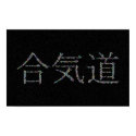 Aikido Balls In Space posters
