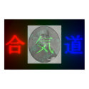 Aikido Glow posters by jceddy Aikido Glow posters