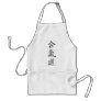 Aikido japanese character aprons
