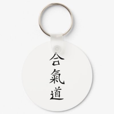 Aikido japanese character key chain