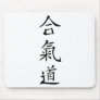 Aikido japanese character mouse mats