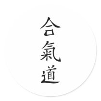 Aikido japanese character stickers