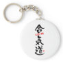 Aikido-KANJI Key Chains