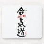 Aikido-KANJI Mouse Pad