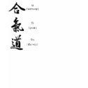 Aikido t-shirts by hmb722 Aikido t-shirts