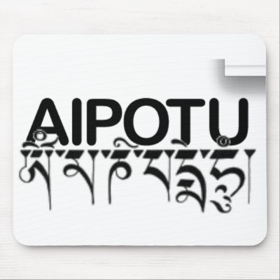 AIPOTU-"OM-Binary-Logo Mousepad" by AIPOTU