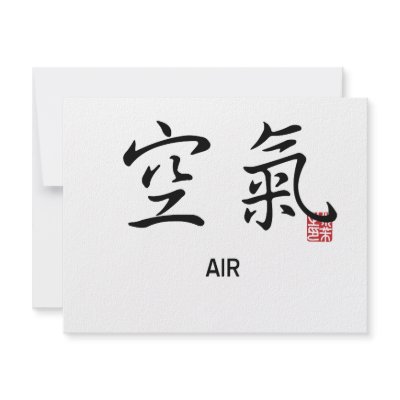 Air Personalized Invitation by sushiandsasha