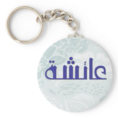 Aisha Blue Floral Keychain by NamesInArabic