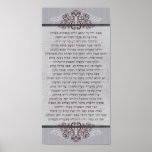 Aishes Chayil - Woman of Valor Print